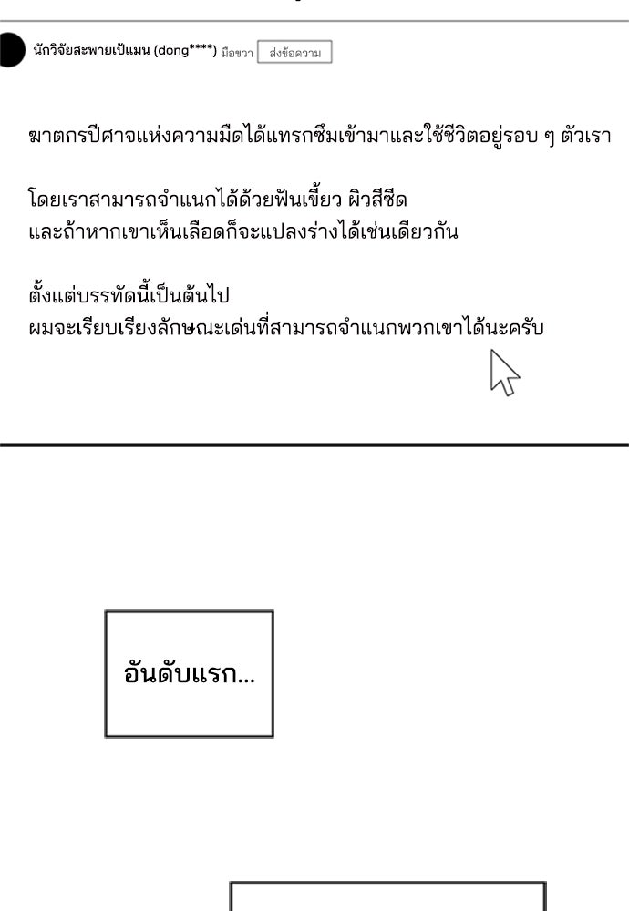 หลุมพรางสีเลือด - หน้า 40