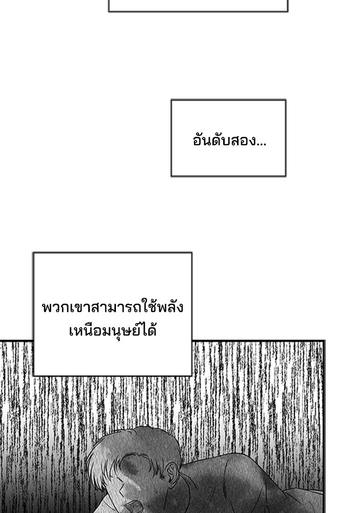 หลุมพรางสีเลือด - หน้า 42