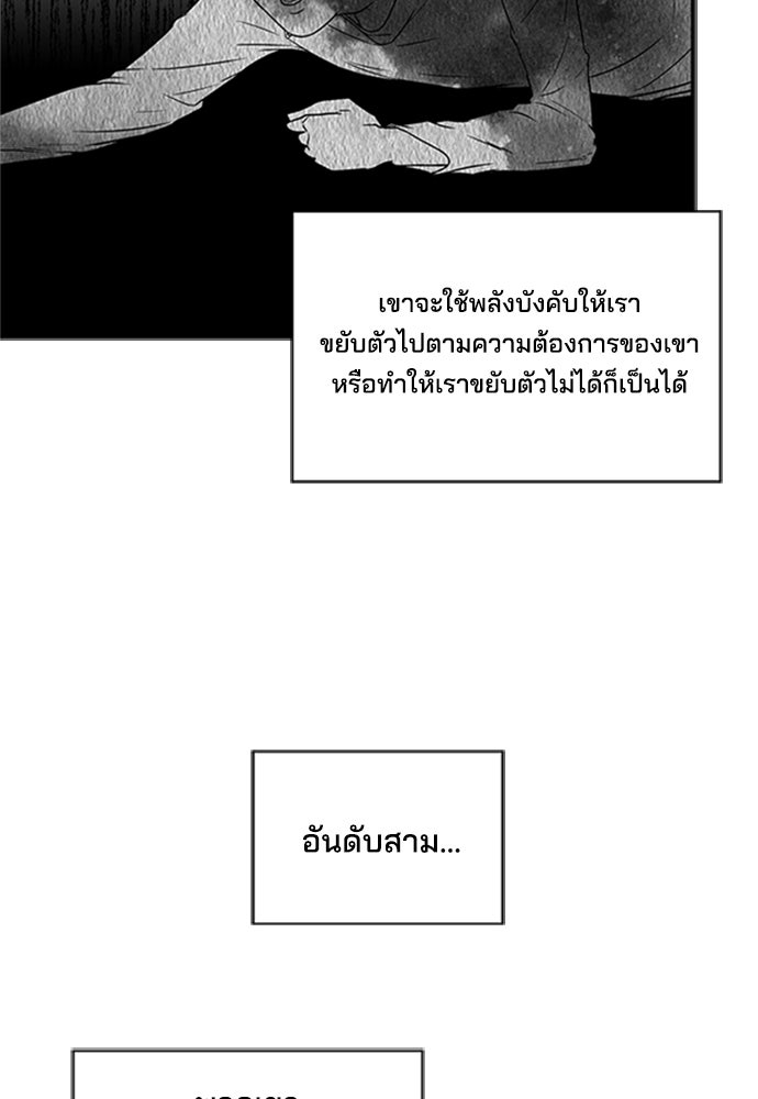 หลุมพรางสีเลือด - หน้า 43