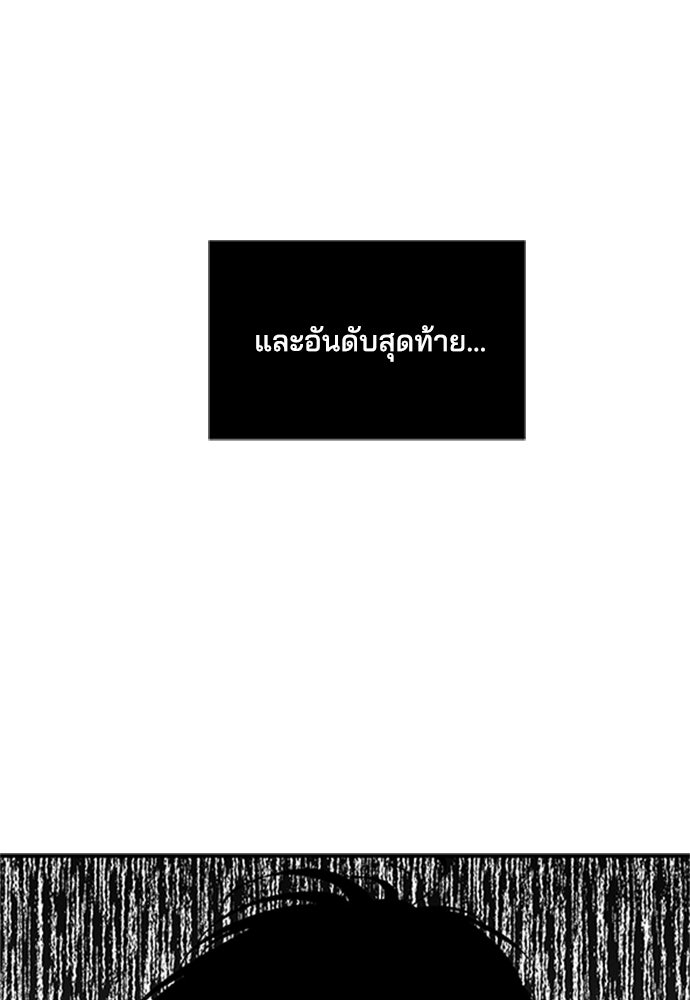 หลุมพรางสีเลือด - หน้า 45
