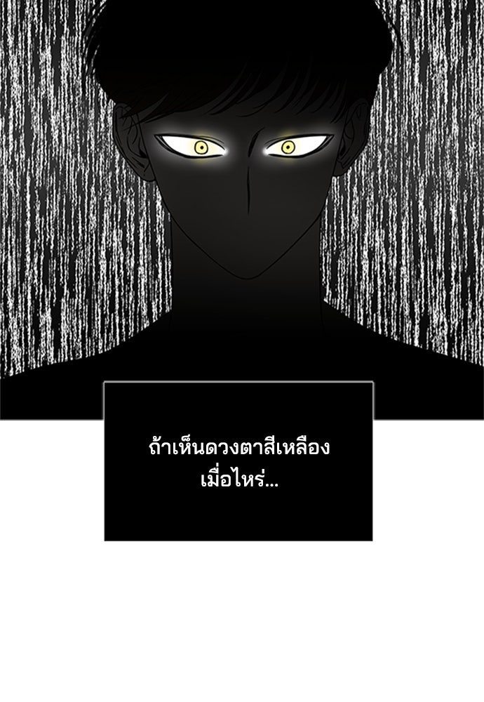 หลุมพรางสีเลือด - หน้า 46