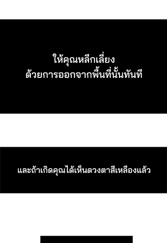 หลุมพรางสีเลือด - หน้า 47