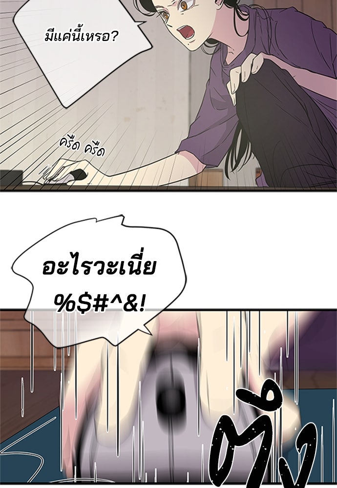 หลุมพรางสีเลือด - หน้า 51
