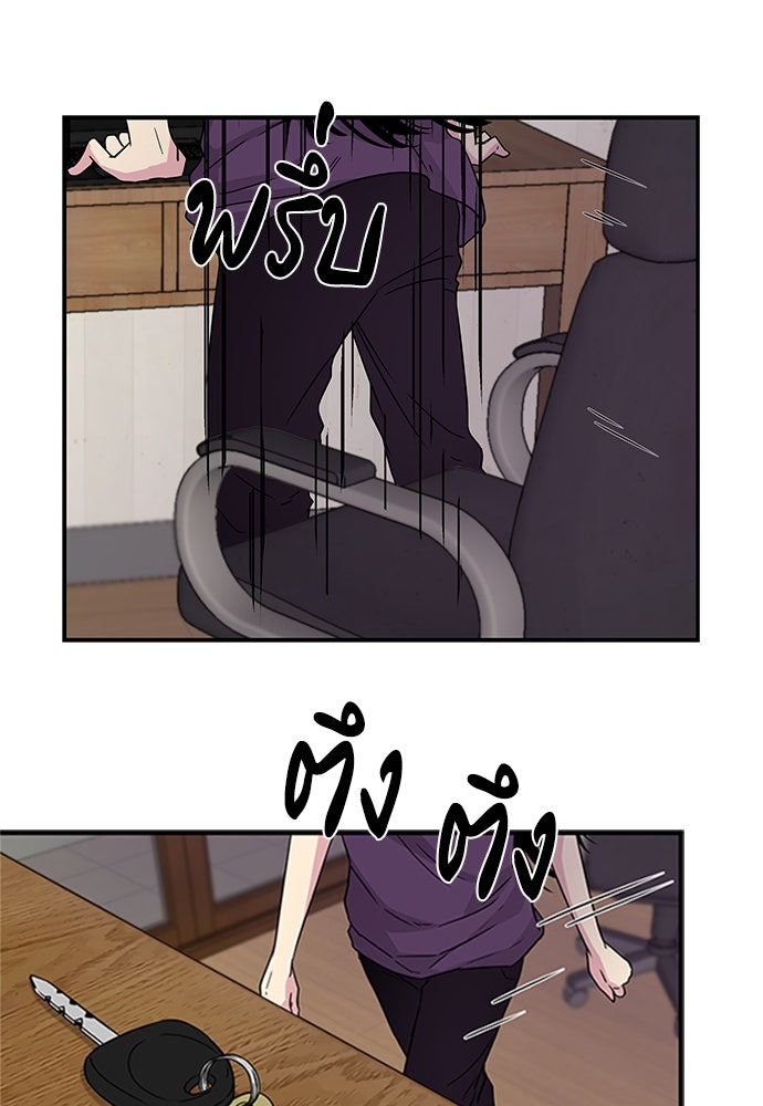 หลุมพรางสีเลือด - หน้า 53