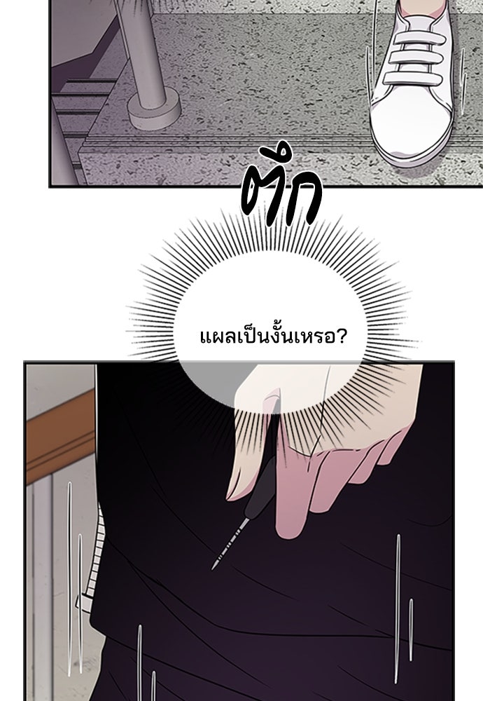 หลุมพรางสีเลือด - หน้า 55