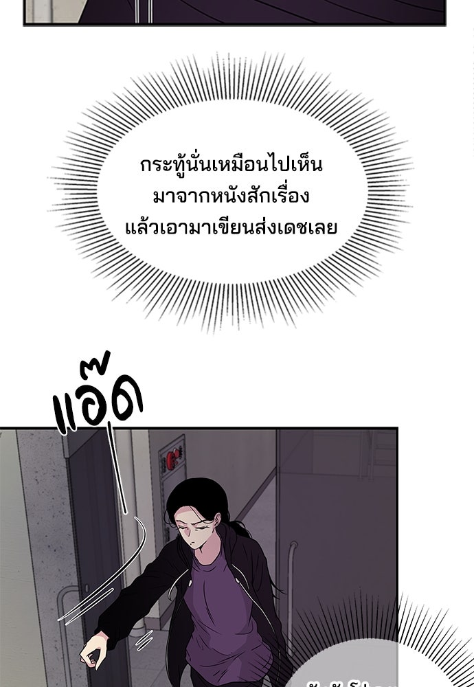 หลุมพรางสีเลือด - หน้า 56