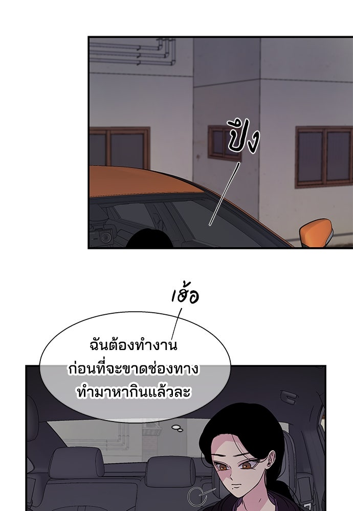 หลุมพรางสีเลือด - หน้า 58