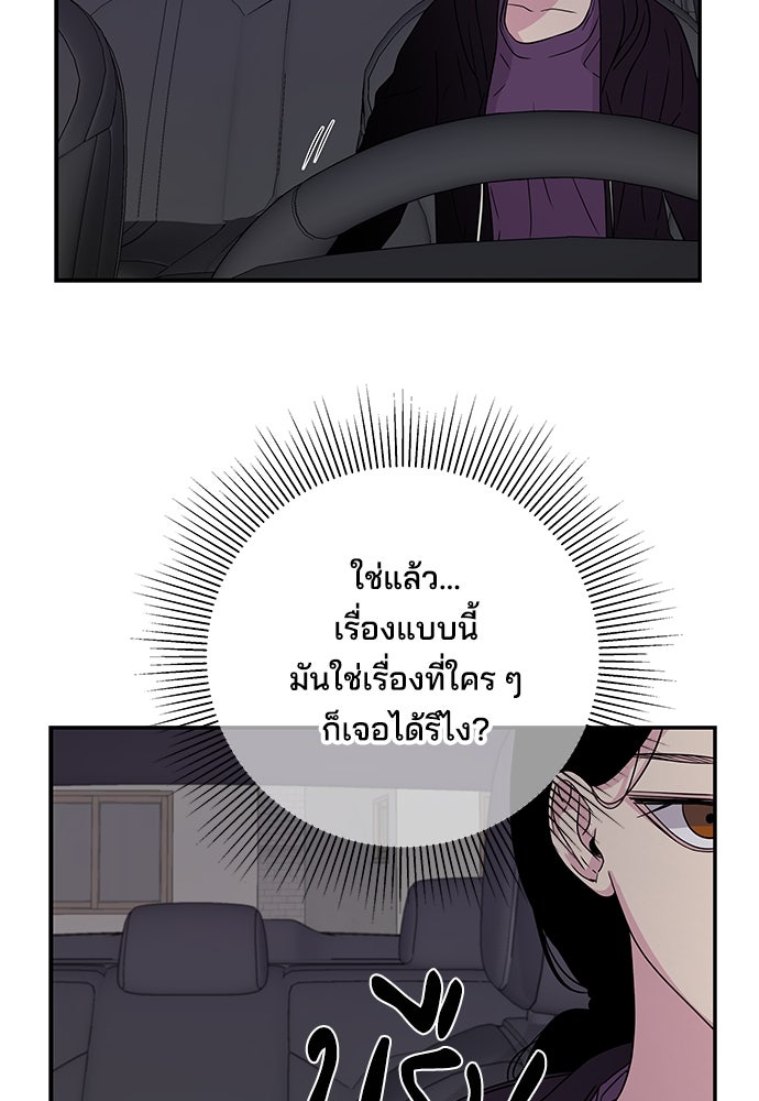 หลุมพรางสีเลือด - หน้า 59