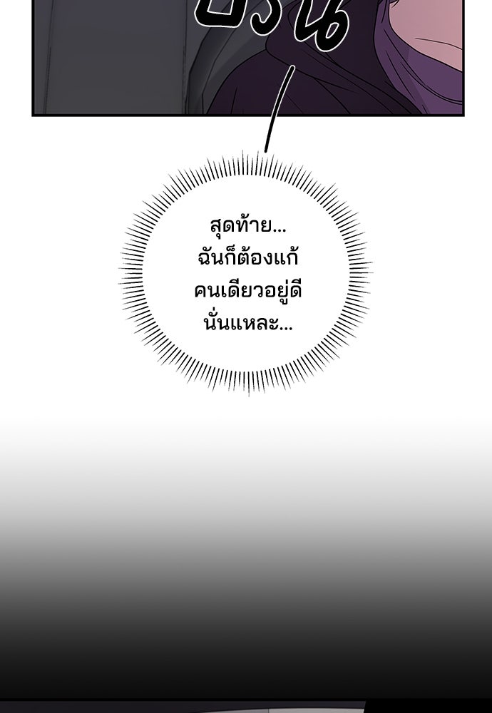 หลุมพรางสีเลือด - หน้า 60