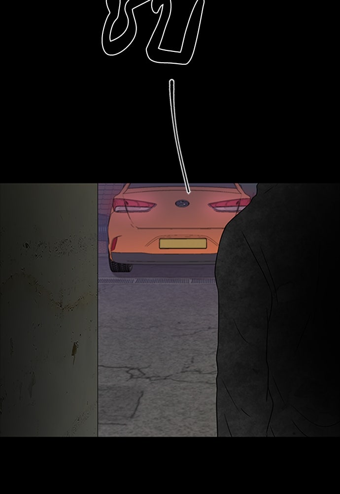 หลุมพรางสีเลือด - หน้า 62
