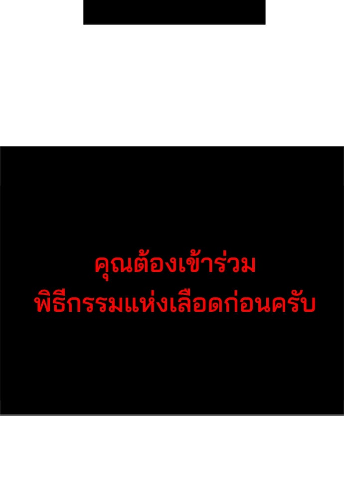 หลุมพรางสีเลือด - หน้า 7