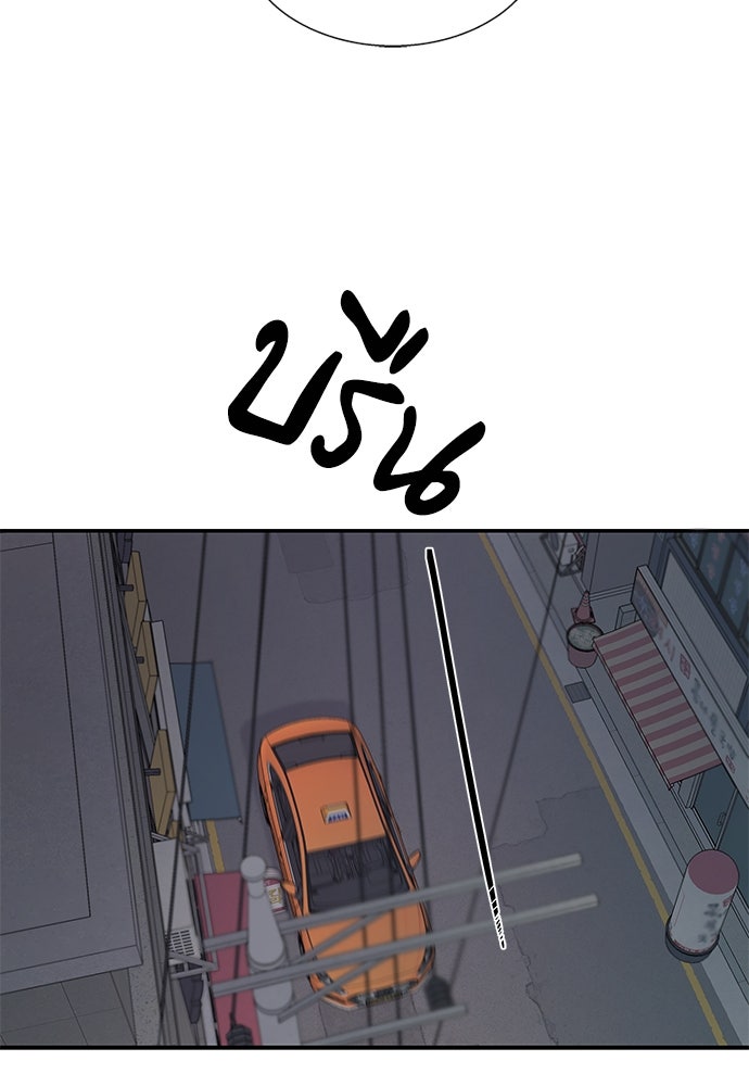 หลุมพรางสีเลือด - หน้า 11
