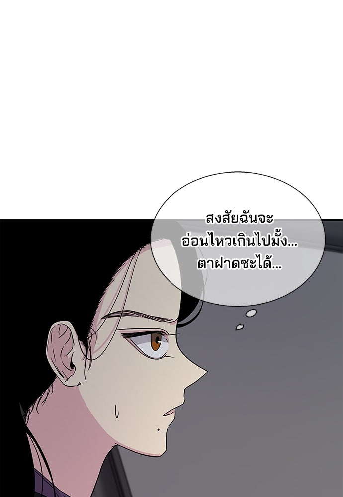 หลุมพรางสีเลือด - หน้า 12