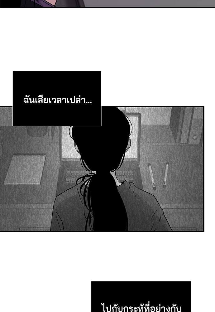 หลุมพรางสีเลือด - หน้า 13