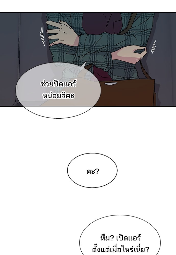 หลุมพรางสีเลือด - หน้า 15