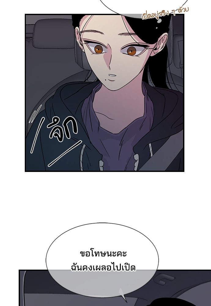 หลุมพรางสีเลือด - หน้า 16