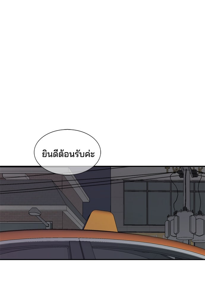 หลุมพรางสีเลือด - หน้า 2