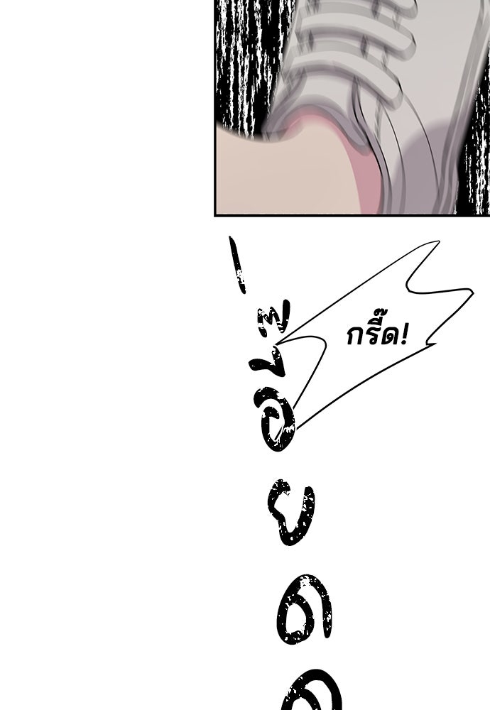 หลุมพรางสีเลือด - หน้า 20