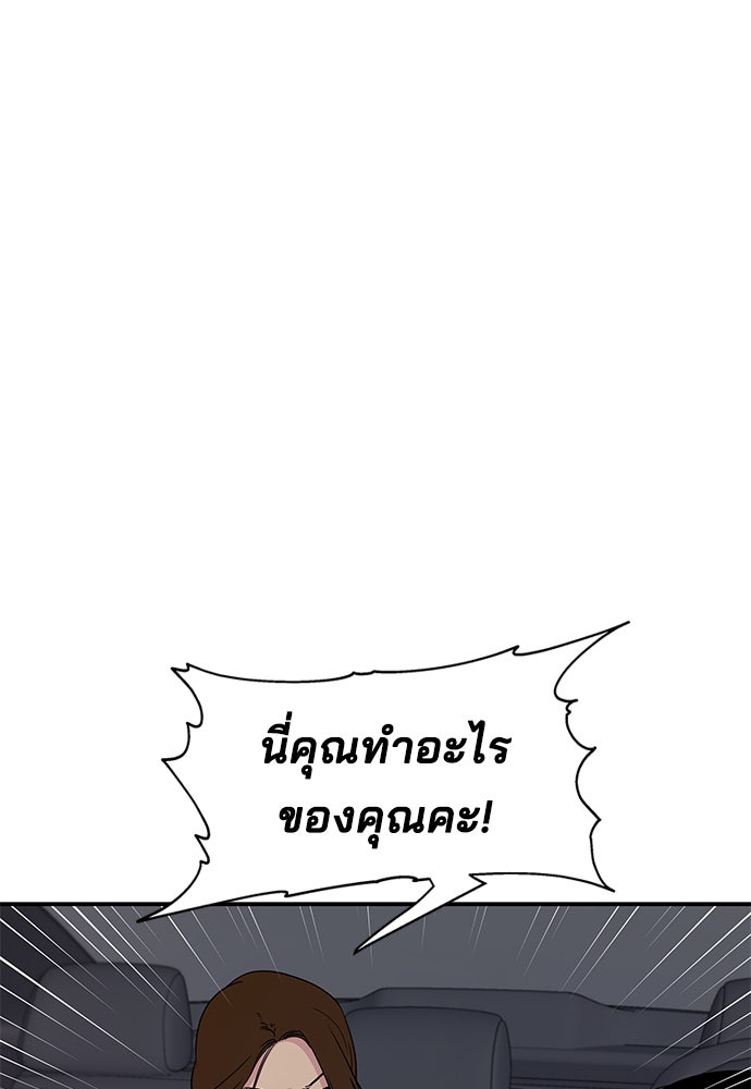 หลุมพรางสีเลือด - หน้า 23