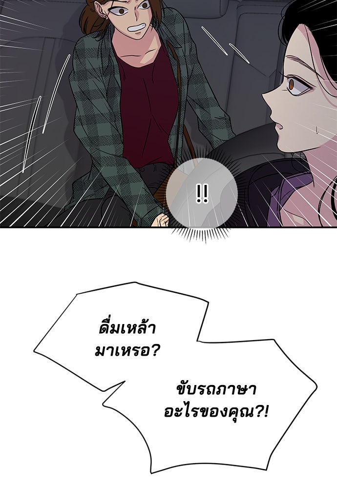หลุมพรางสีเลือด - หน้า 24