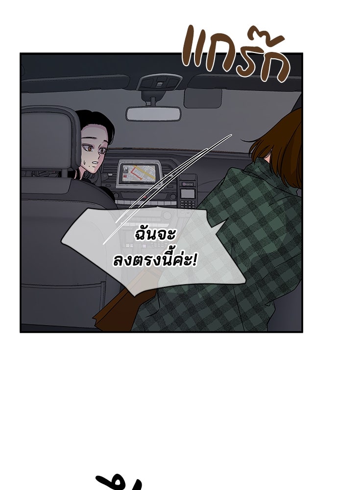 หลุมพรางสีเลือด - หน้า 25