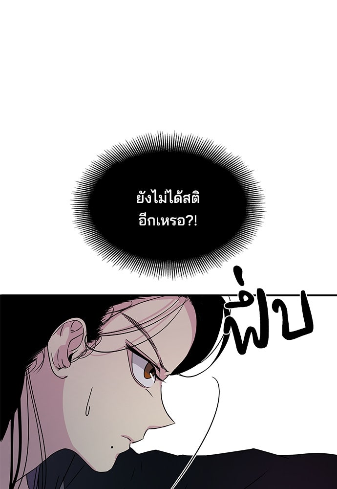 หลุมพรางสีเลือด - หน้า 28