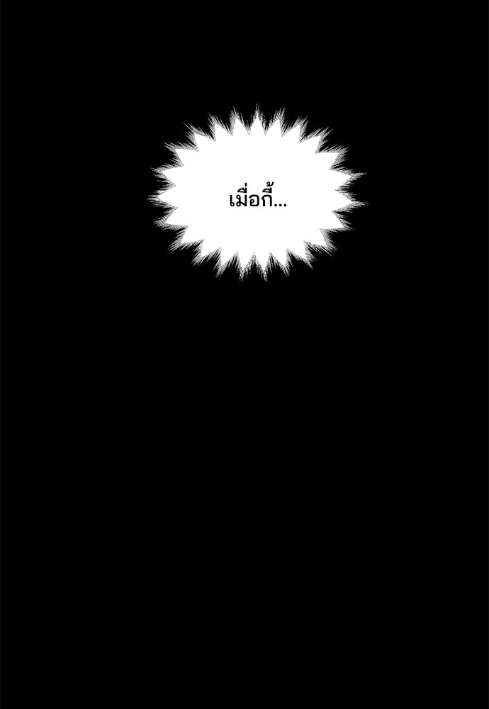 หลุมพรางสีเลือด - หน้า 36