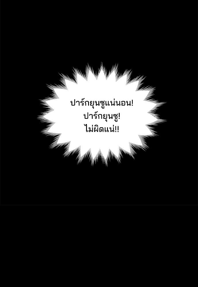หลุมพรางสีเลือด - หน้า 37