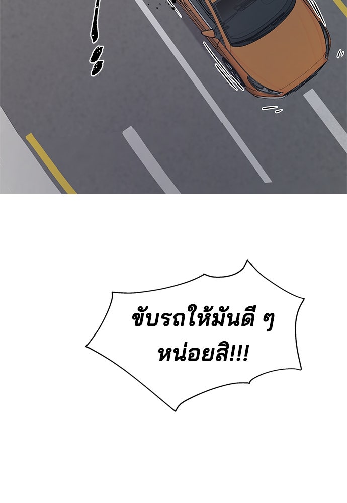หลุมพรางสีเลือด - หน้า 47