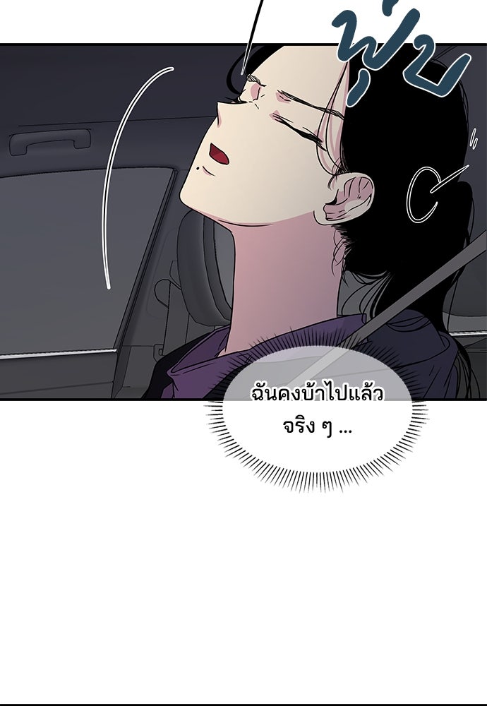 หลุมพรางสีเลือด - หน้า 56