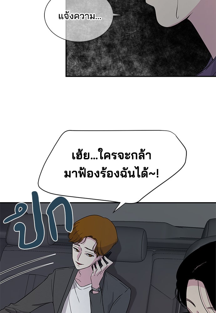 หลุมพรางสีเลือด - หน้า 61