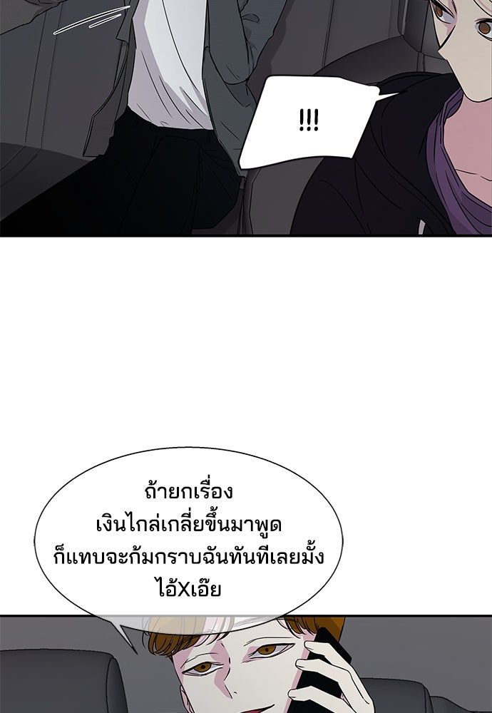 หลุมพรางสีเลือด - หน้า 62