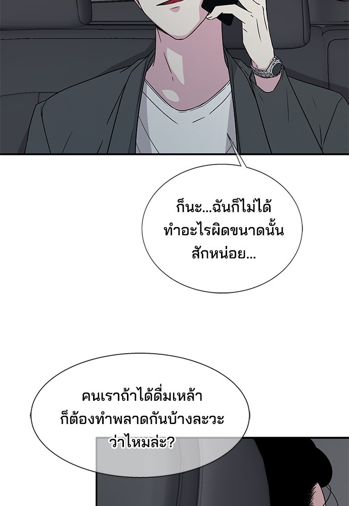 หลุมพรางสีเลือด - หน้า 63