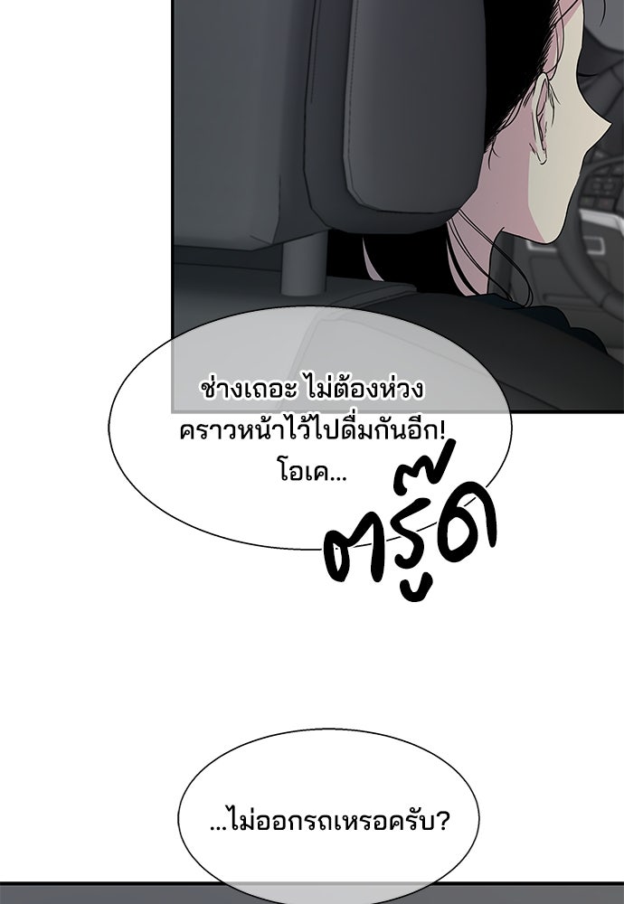 หลุมพรางสีเลือด - หน้า 64
