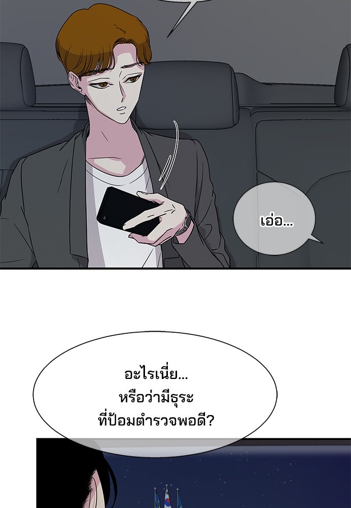หลุมพรางสีเลือด - หน้า 65