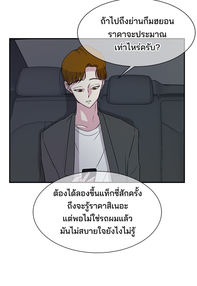 หลุมพรางสีเลือด - หน้า 68