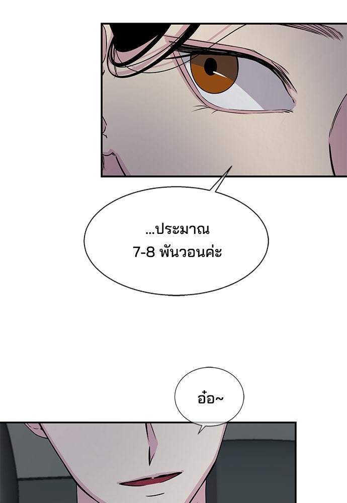 หลุมพรางสีเลือด - หน้า 69