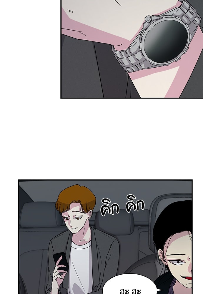 หลุมพรางสีเลือด - หน้า 71