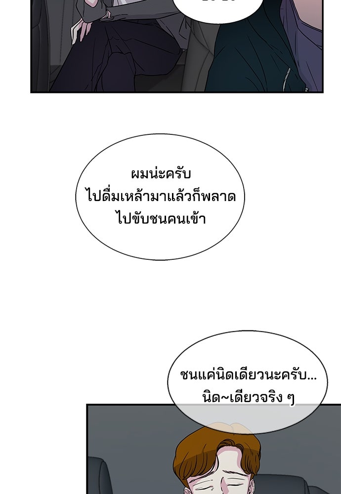 หลุมพรางสีเลือด - หน้า 72