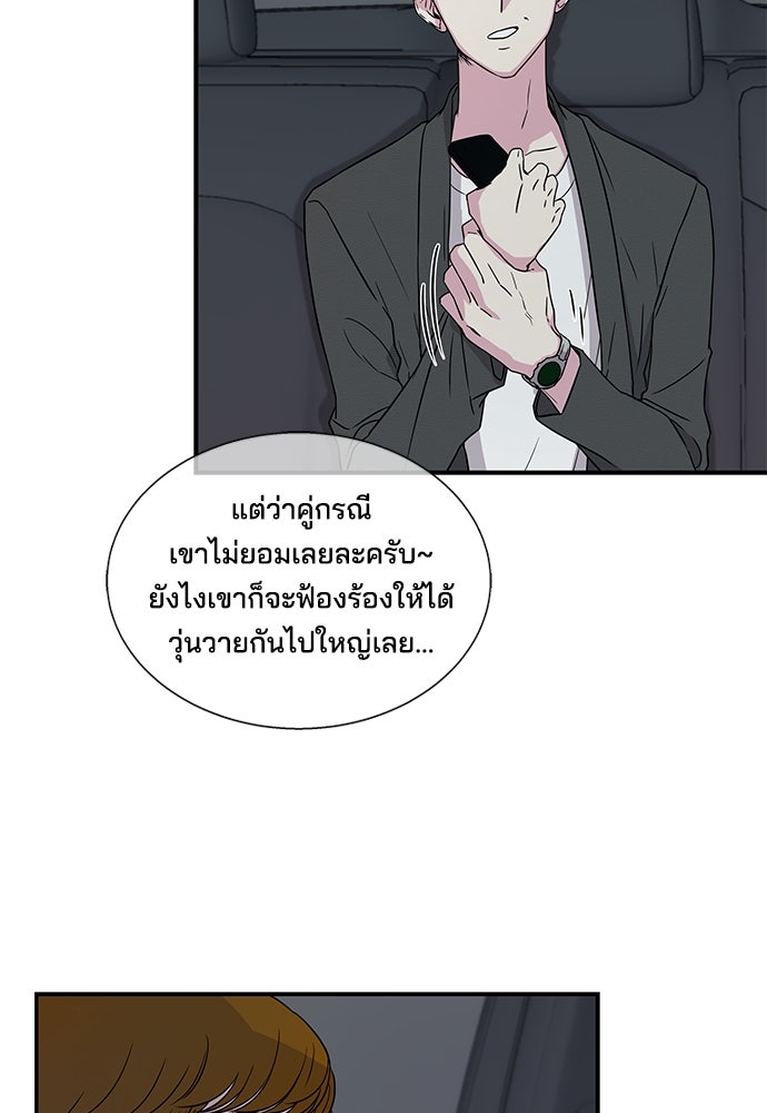 หลุมพรางสีเลือด - หน้า 73