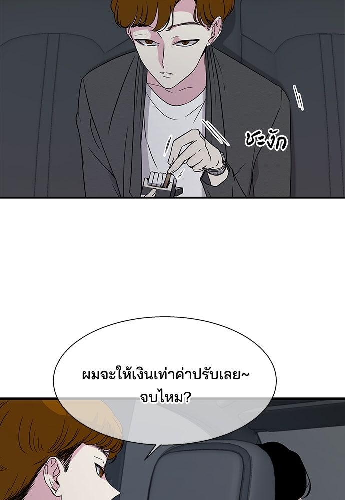 หลุมพรางสีเลือด - หน้า 77