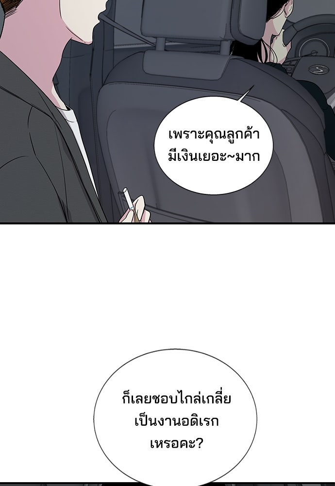 หลุมพรางสีเลือด - หน้า 78