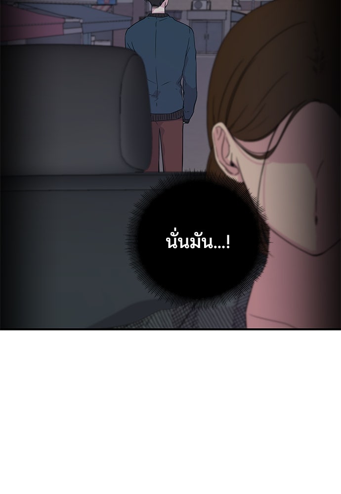 หลุมพรางสีเลือด - หน้า 8
