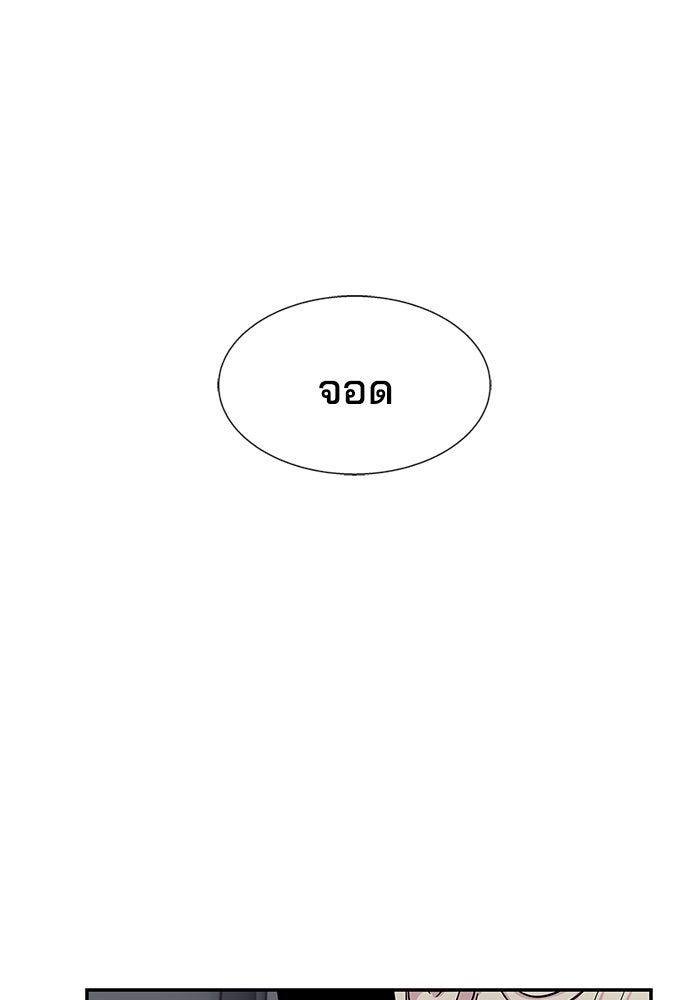 หลุมพรางสีเลือด - หน้า 81