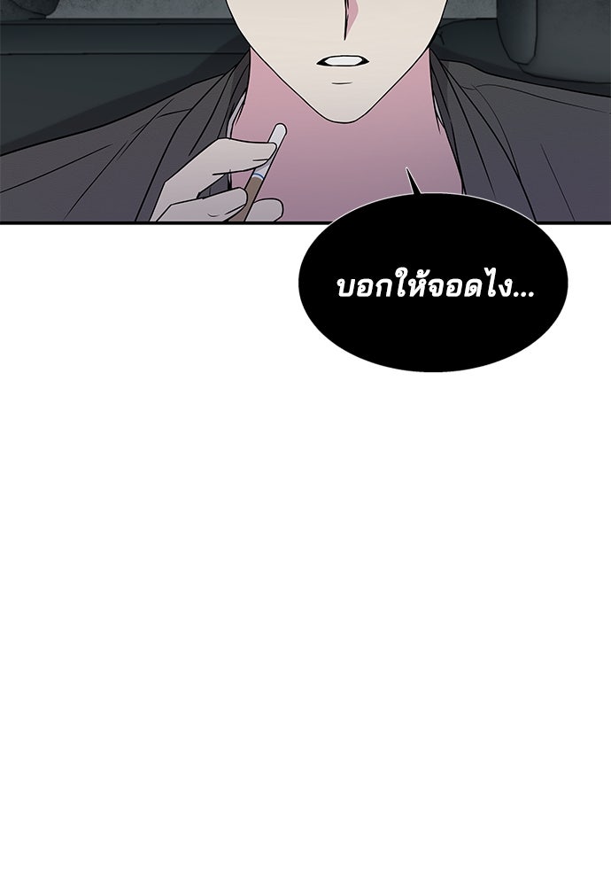 หลุมพรางสีเลือด - หน้า 84