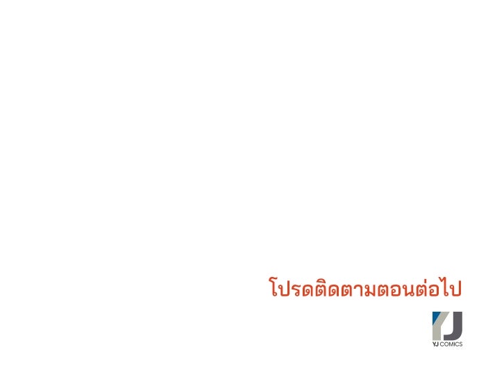 หลุมพรางสีเลือด - หน้า 85