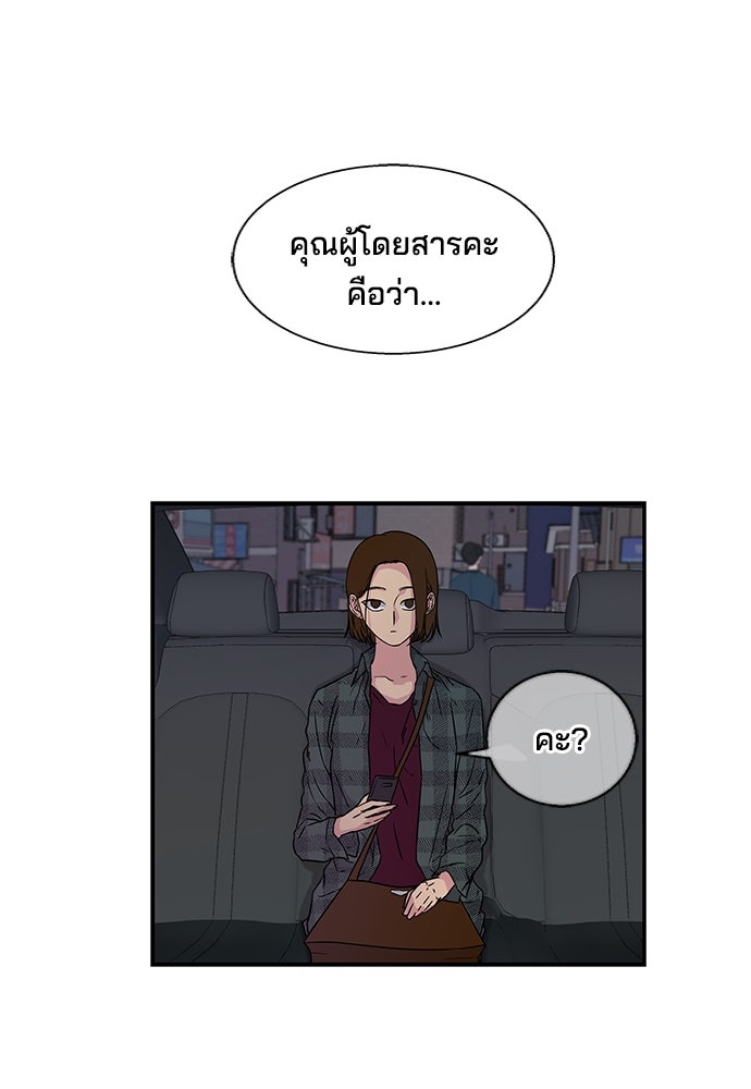 หลุมพรางสีเลือด - หน้า 9