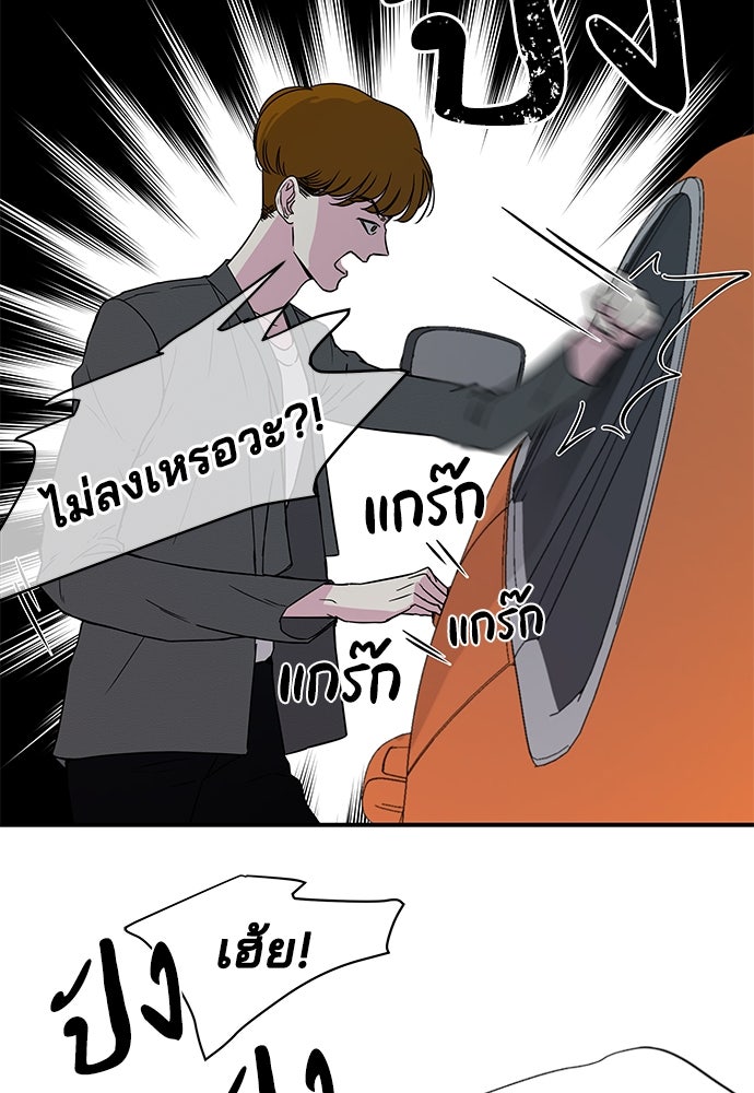 หลุมพรางสีเลือด - หน้า 13