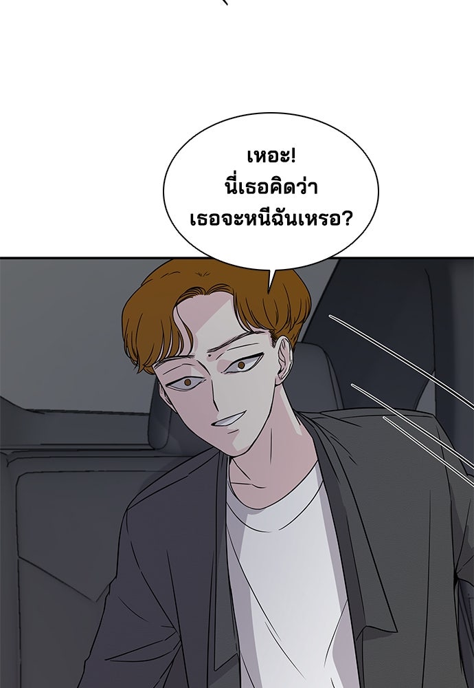 หลุมพรางสีเลือด - หน้า 16