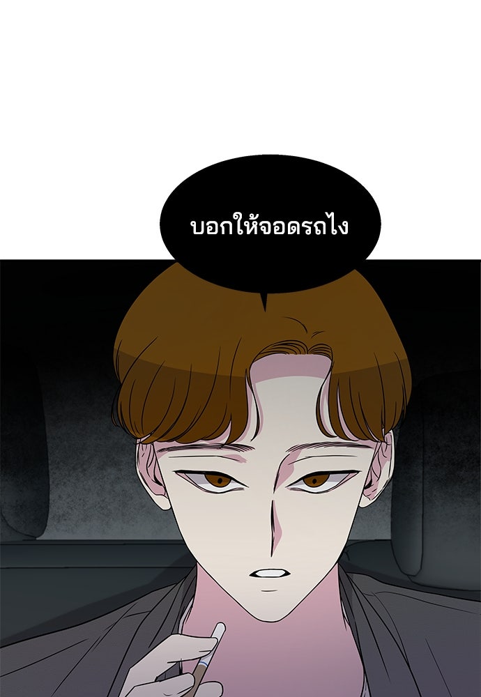 หลุมพรางสีเลือด - หน้า 2